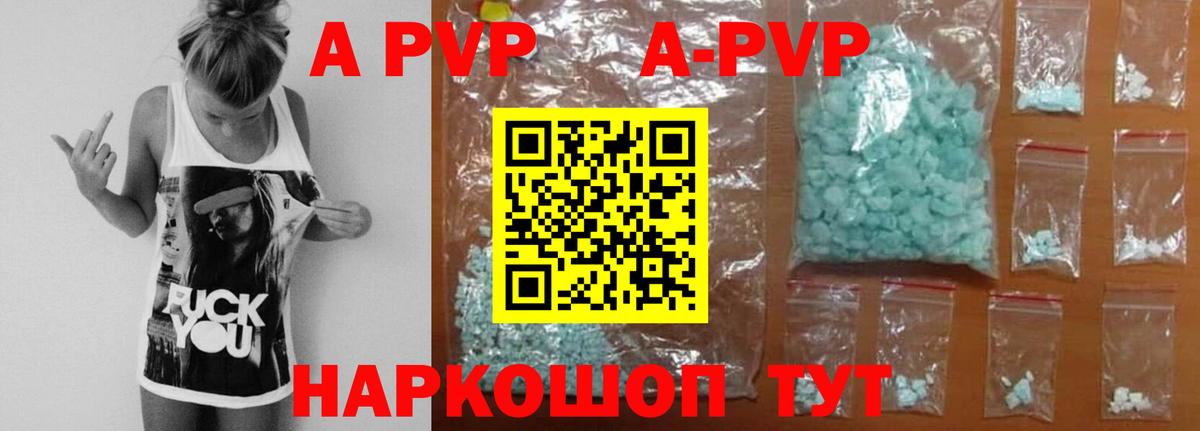 Alpha-PVP Соль Ангарск