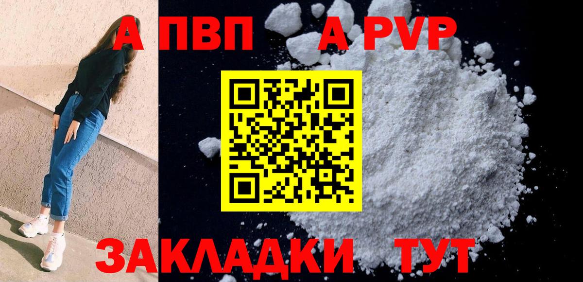 А ПВП крисы CK  Вход с VPN  Ангарск  A PVP VHQ 