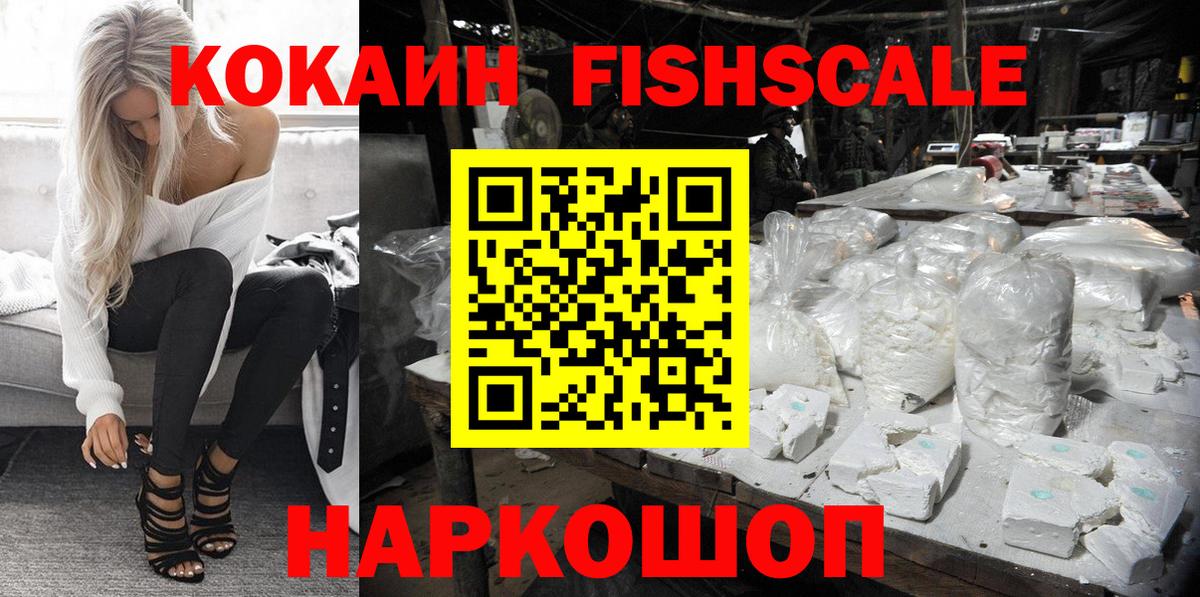 Кокаин VHQ  COCAIN  Вход с VPN  Ангарск  КОКАИН VHQ 