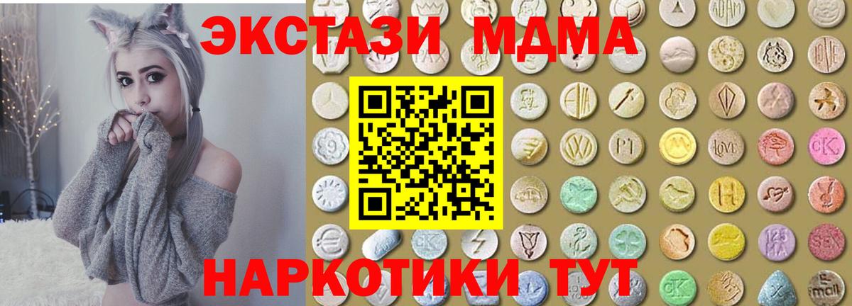 Ecstasy 250 мг Ангарск