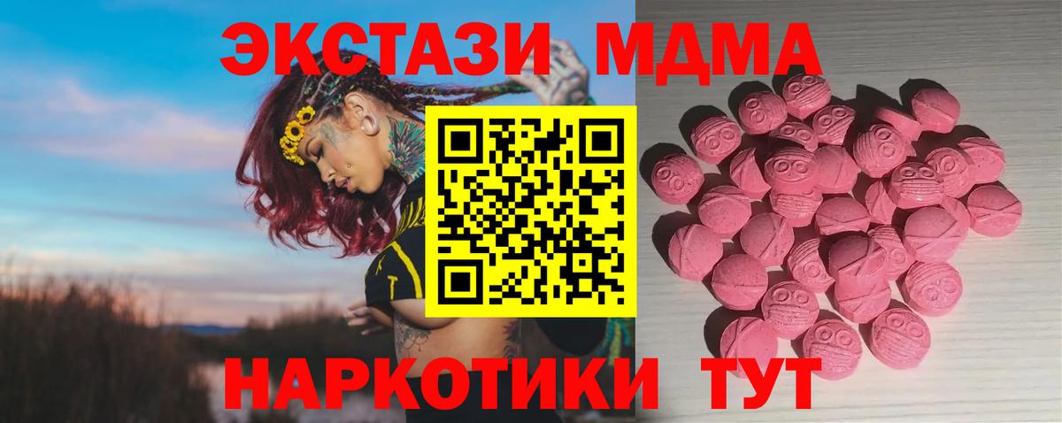 Ecstasy Punisher  Ecstasy Дубай  цена наркотик  Ангарск  Вход с VPN  ЭКСТАЗИ 