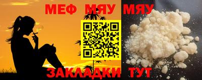 меф VHQ Тулун