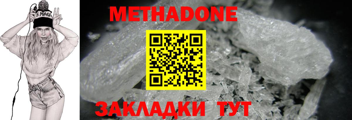 Ангарск  omg зеркало  Вход с VPN  МЕТАДОН VHQ 