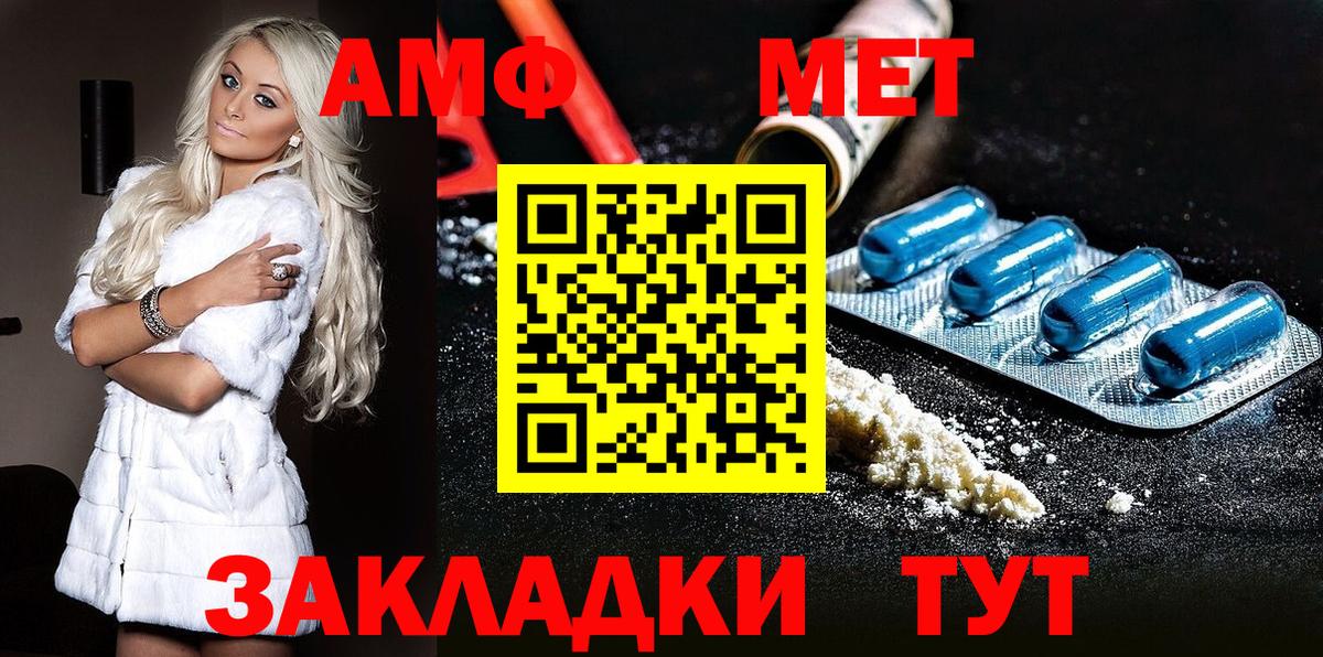 МЕТАМФЕТАМИН кристалл  Вход с VPN  МЕТАМФЕТАМИН кристалл  Ангарск 