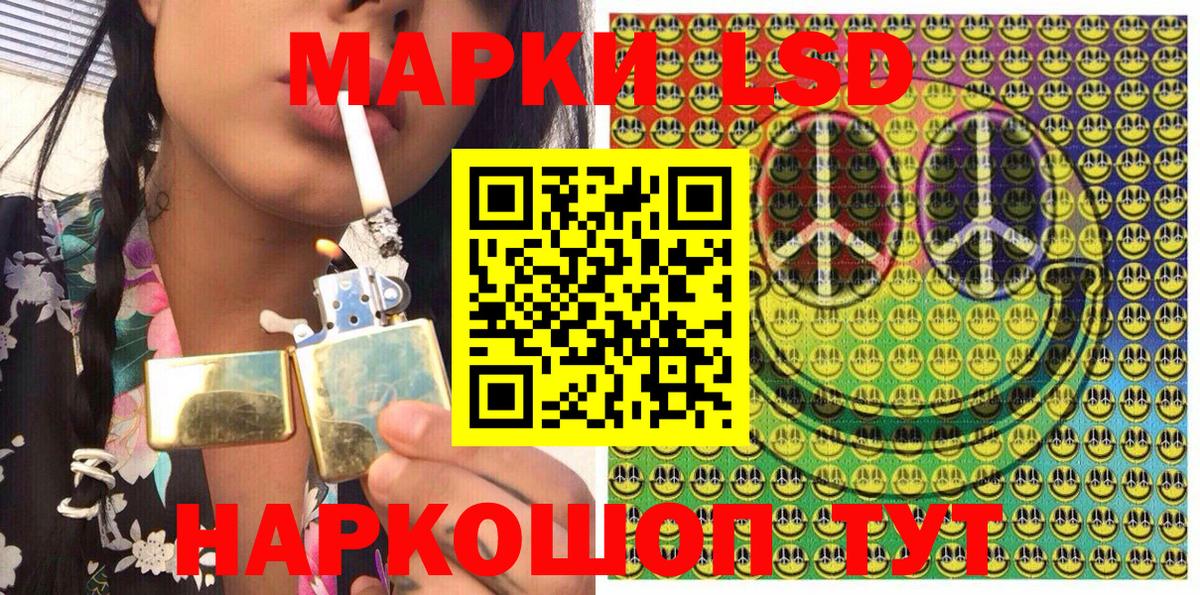 Ангарск  Марки NBOMe 1500мкг  Вход с VPN 