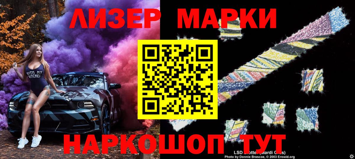 Марки 25I-NBOMe 1,8мг Ангарск