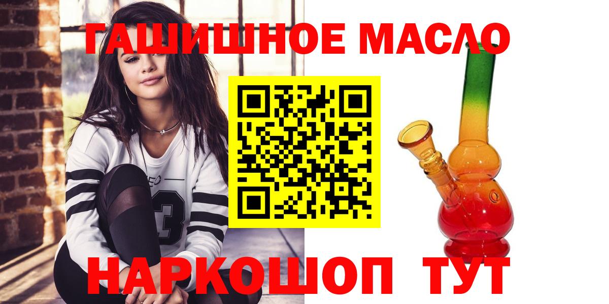 Дистиллят ТГК THC oil  закладки  Ангарск  Вход с VPN 